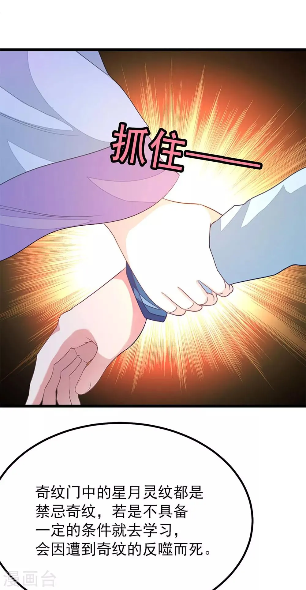 第222话 又见三耀 第6页