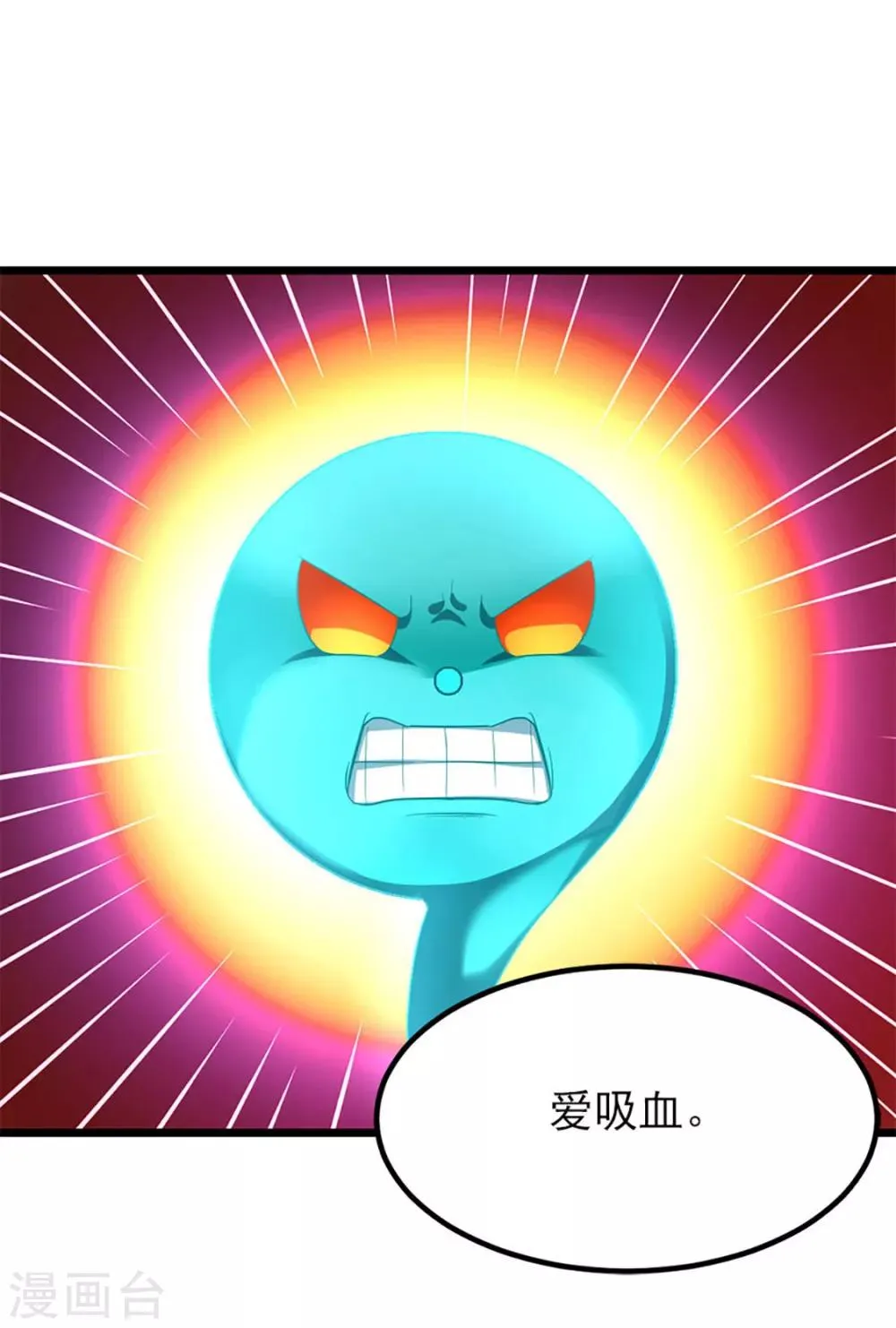 第222话 又见三耀 第16页