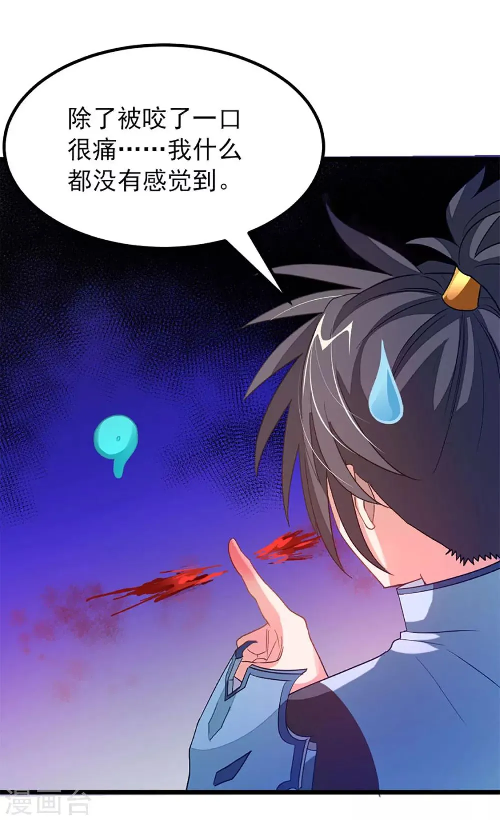 第222话 又见三耀 第18页