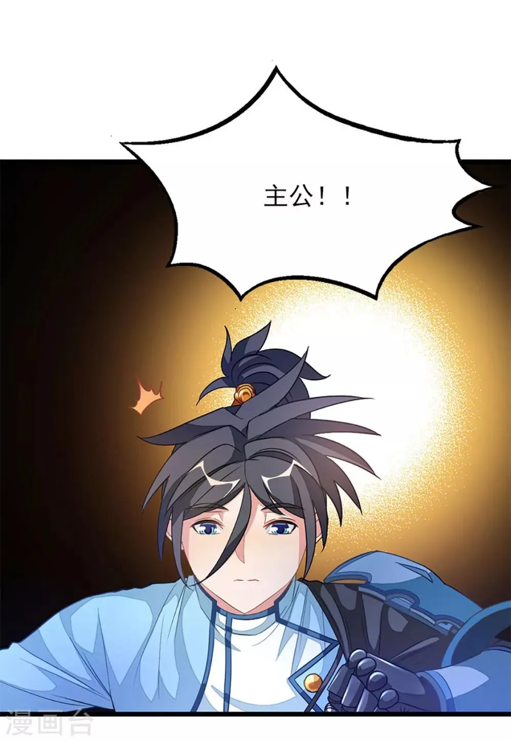 第222话 又见三耀 第28页