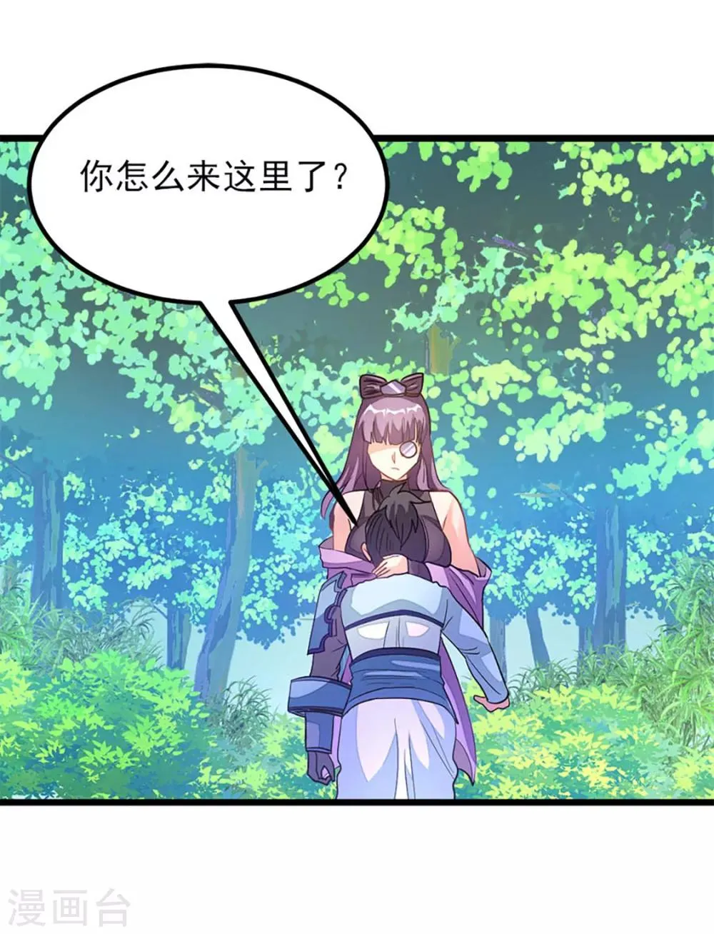 第222话 又见三耀 第31页