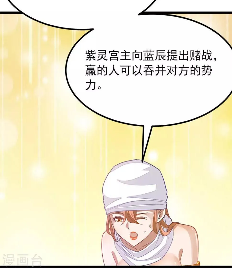 第222话 又见三耀 第34页