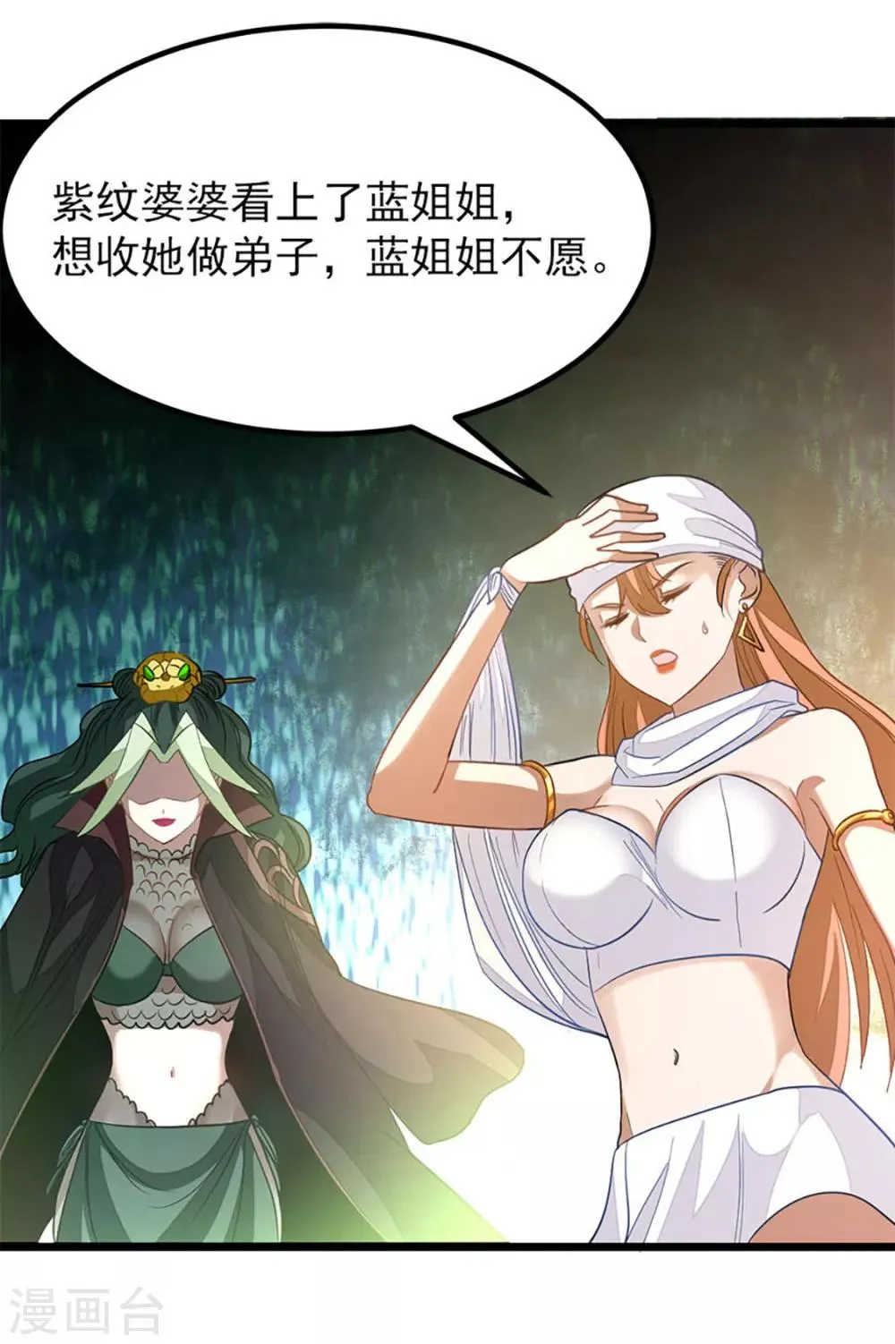 第222话 又见三耀 第36页