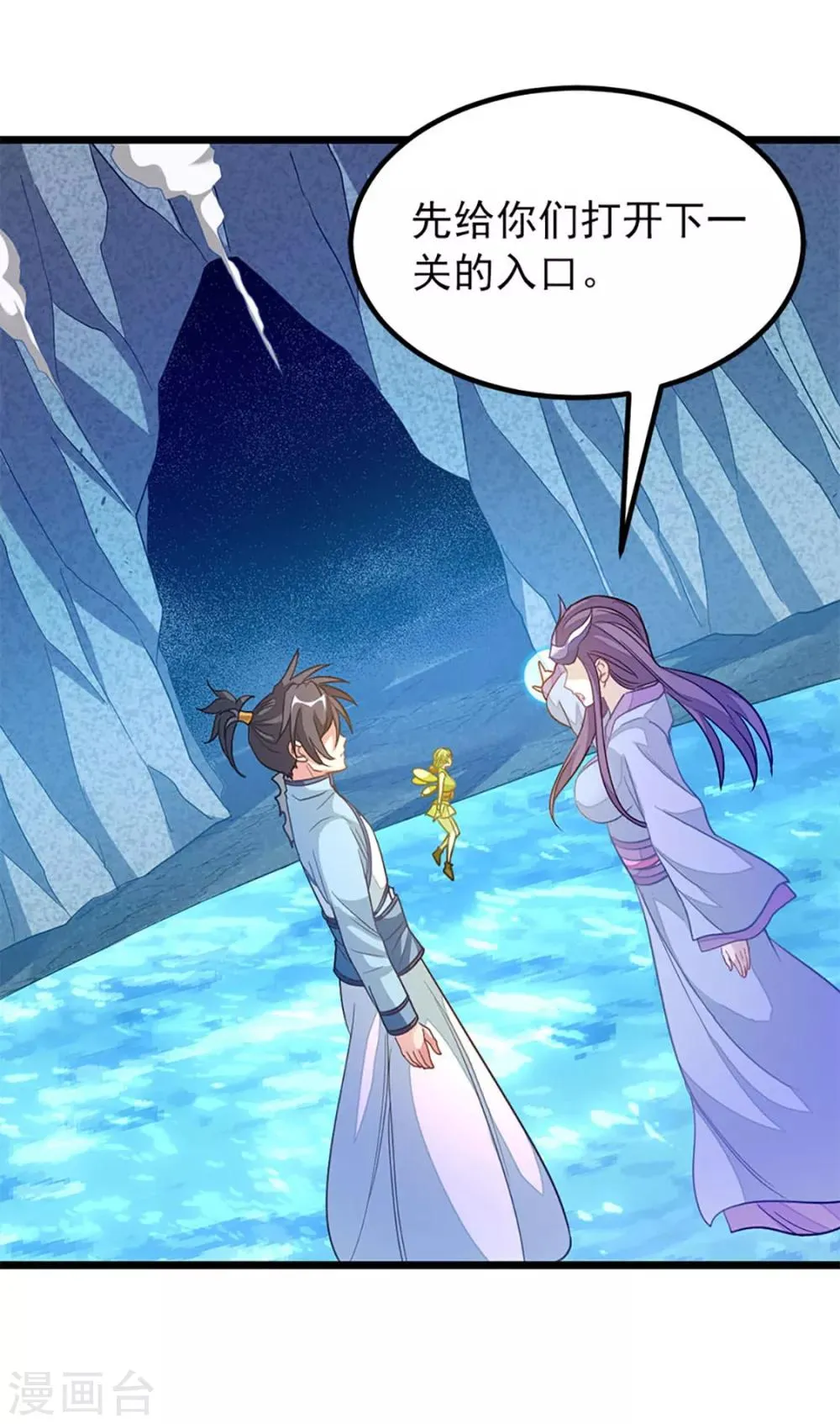第221话 给你要不要 第8页