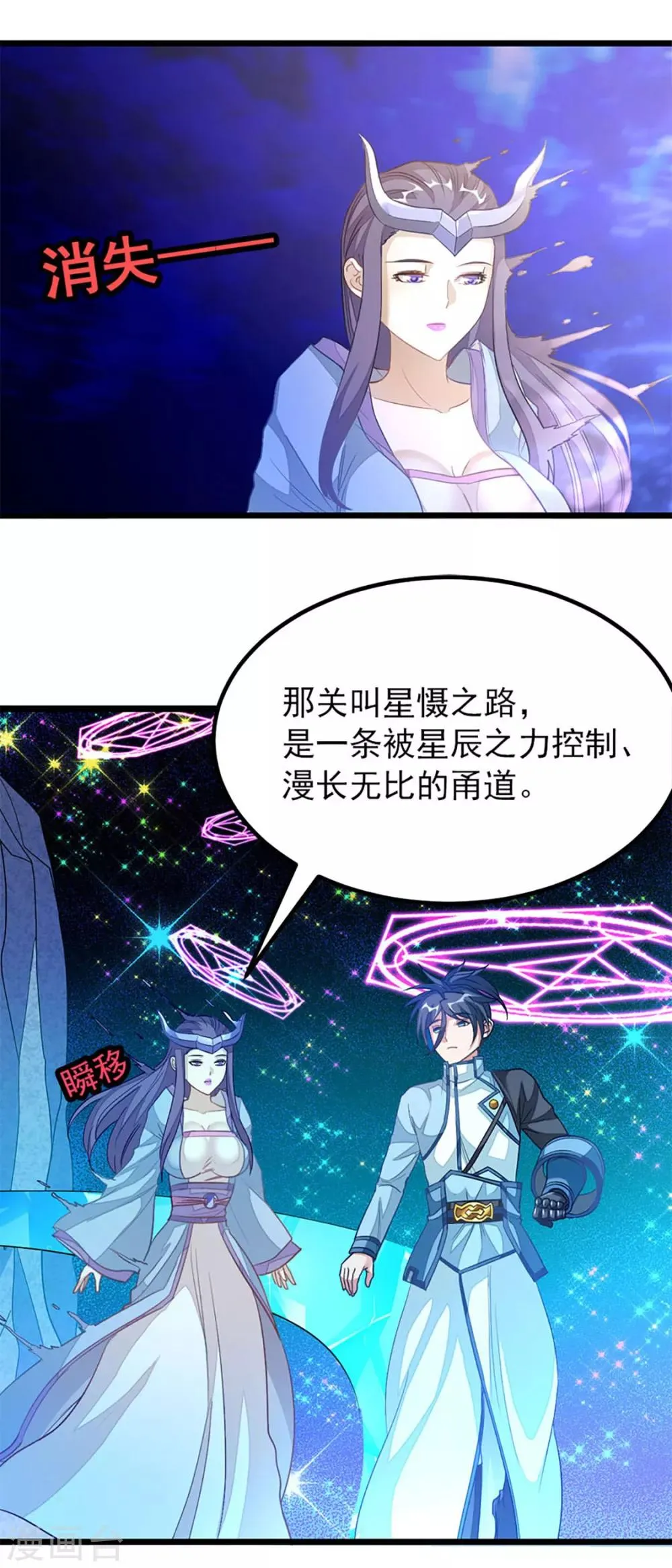 第221话 给你要不要 第10页