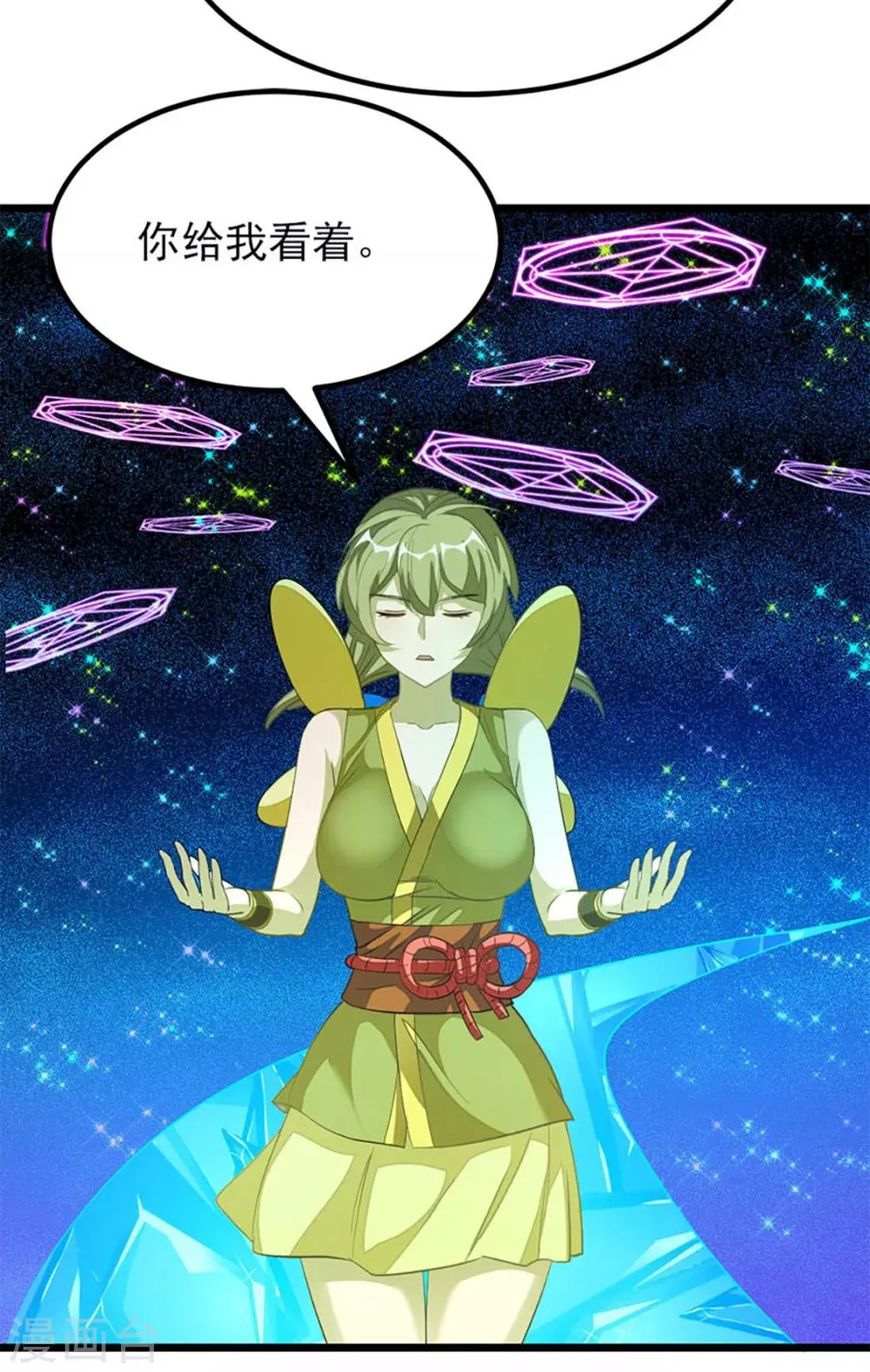 第221话 给你要不要 第12页