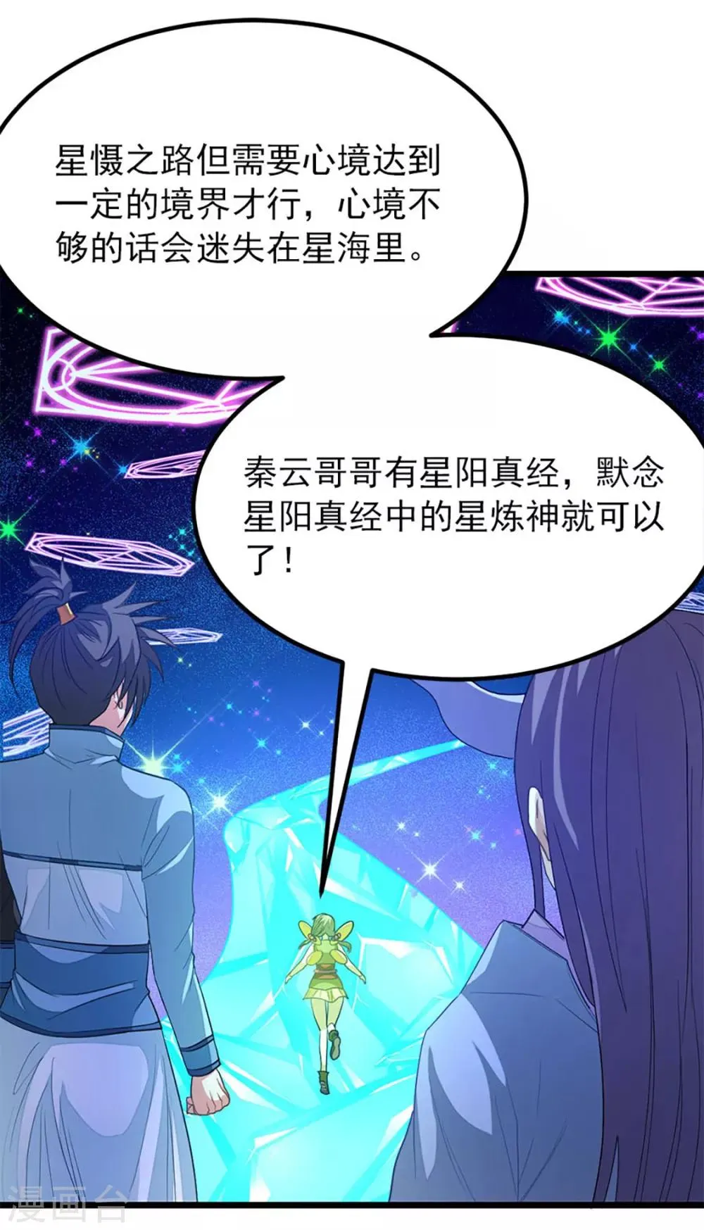 第221话 给你要不要 第13页