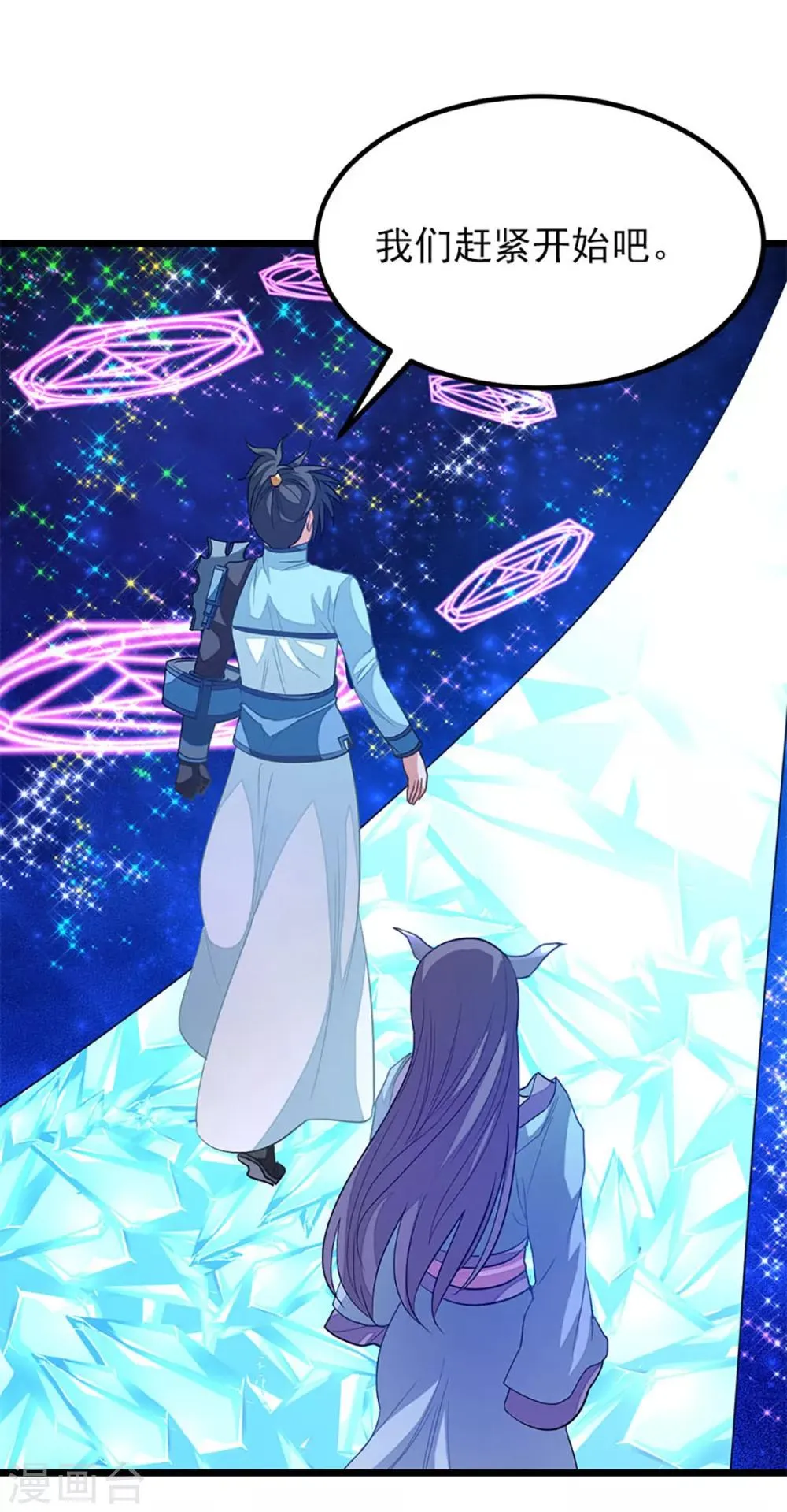第221话 给你要不要 第15页