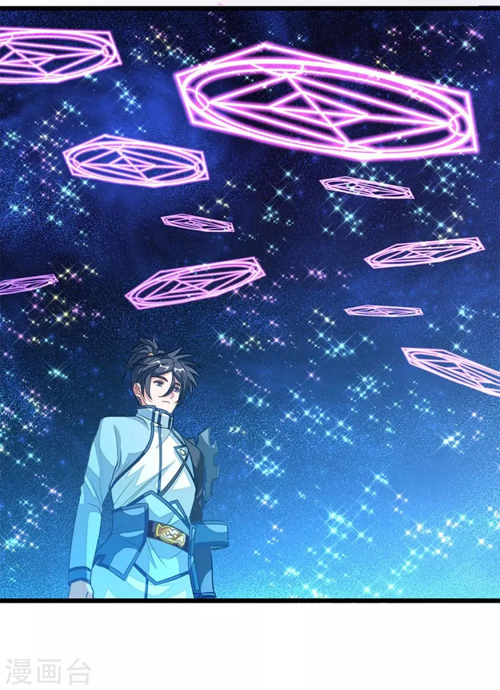 第221话 给你要不要 第17页