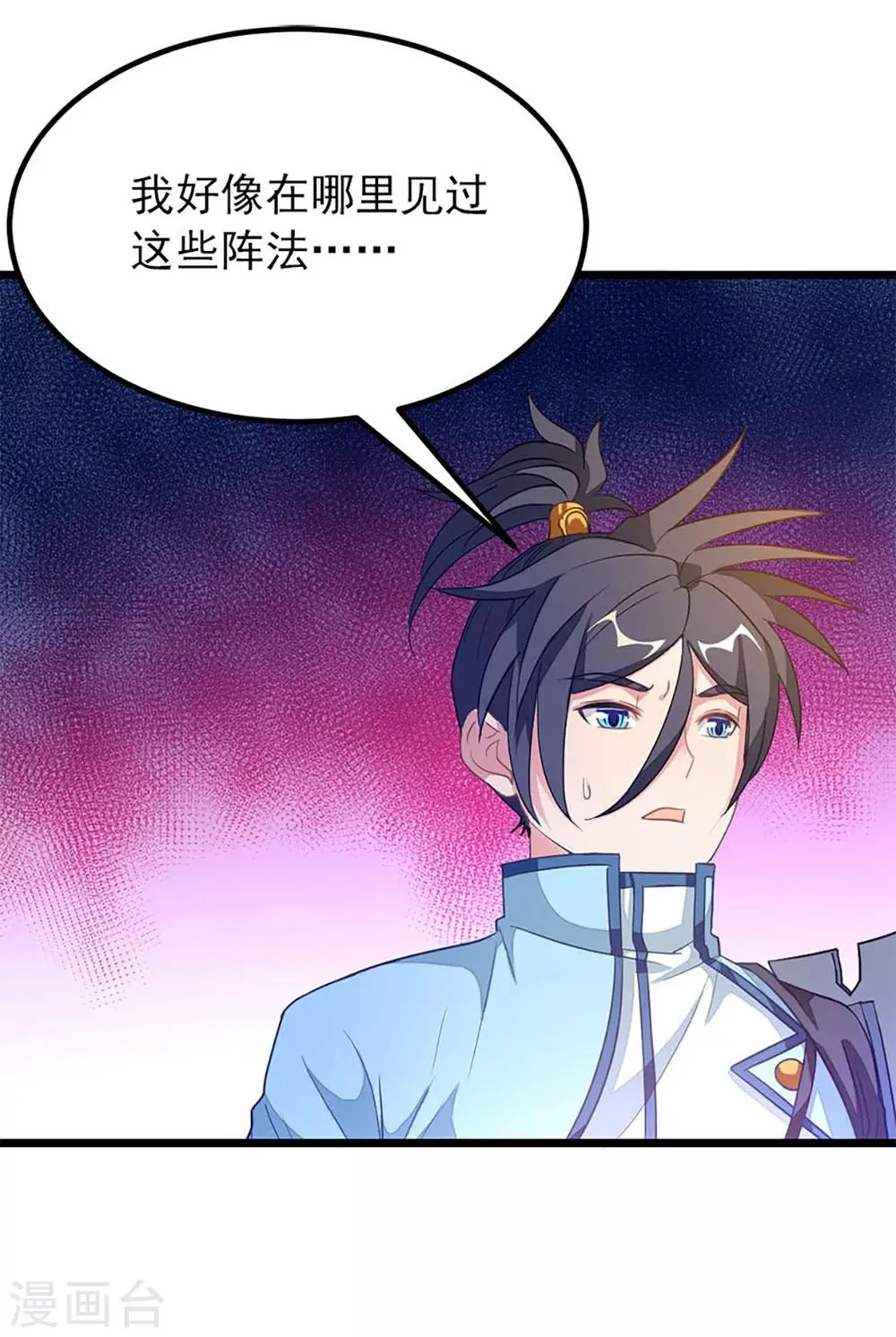第221话 给你要不要 第18页