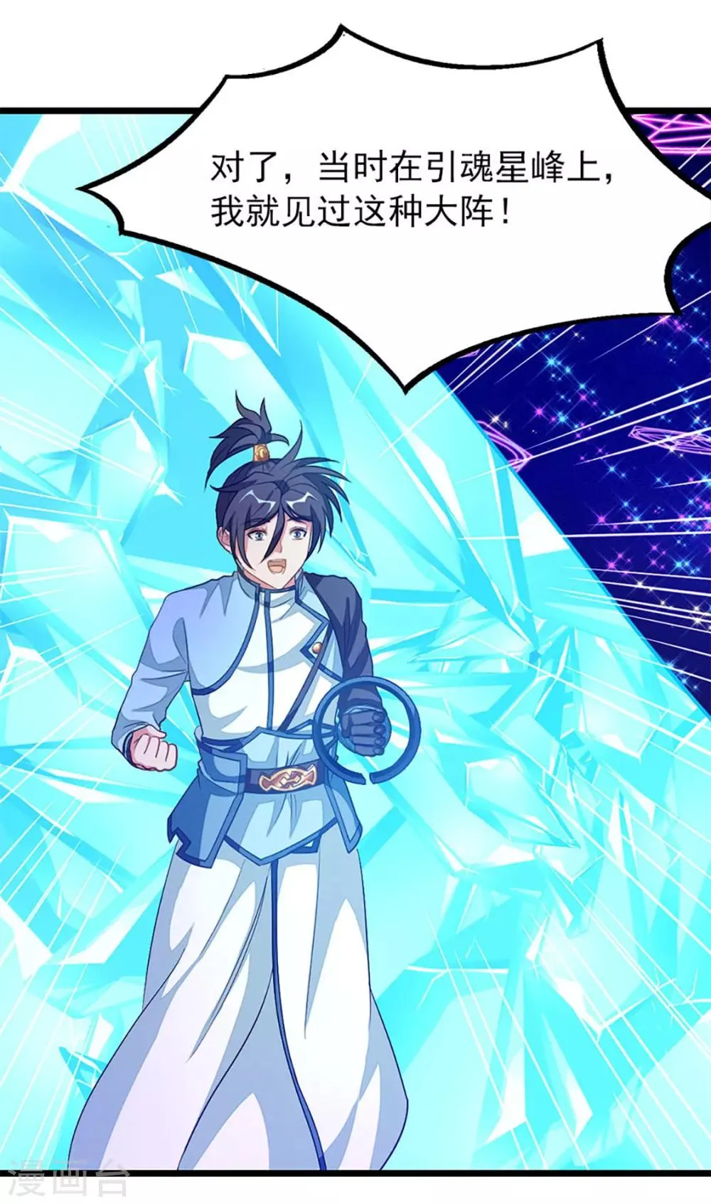 第221话 给你要不要 第19页