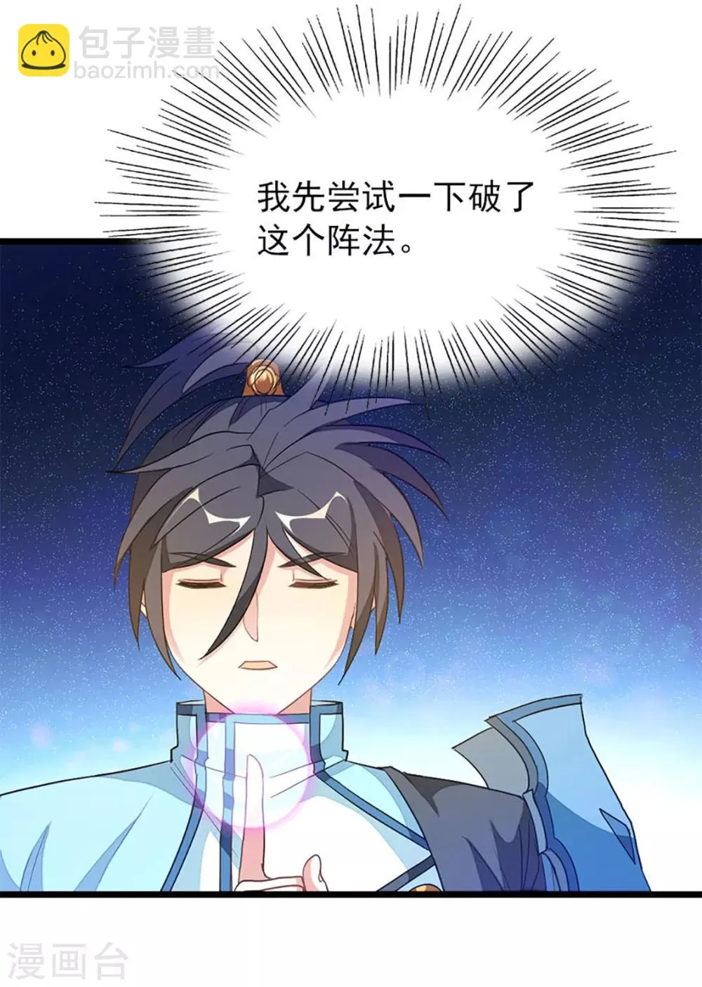 第221话 给你要不要 第20页