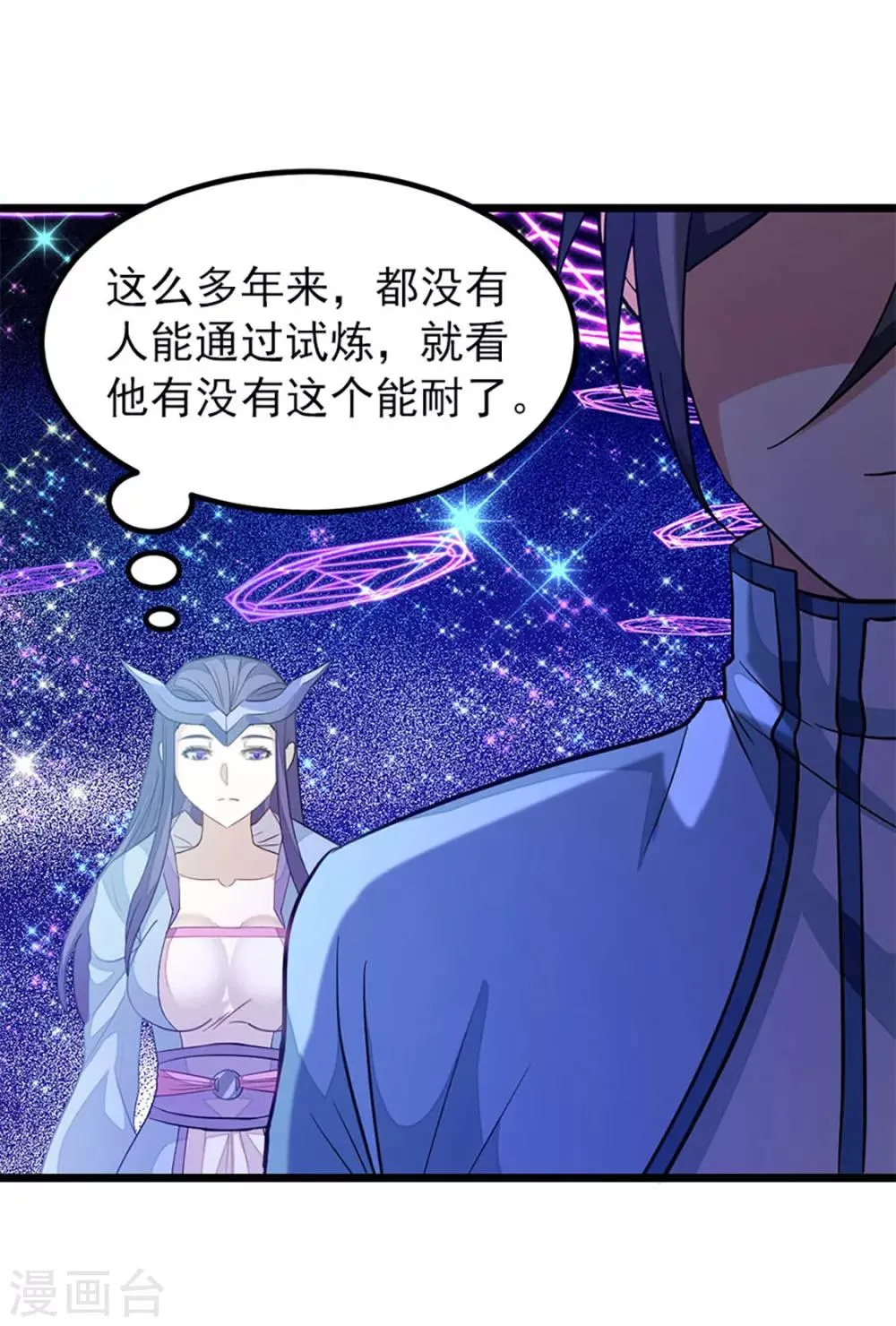 第221话 给你要不要 第21页