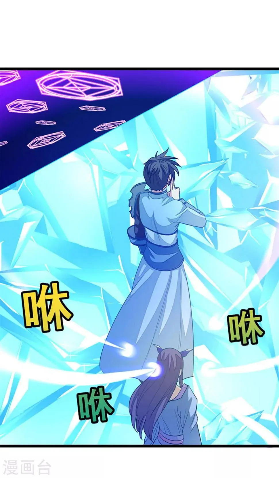 第221话 给你要不要 第22页