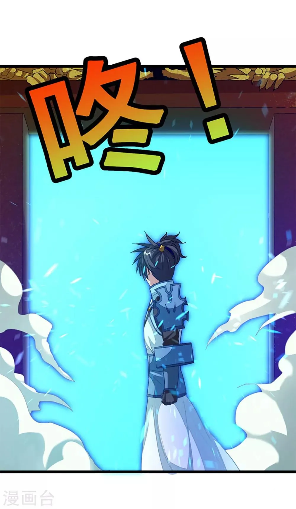 第221话 给你要不要 第27页