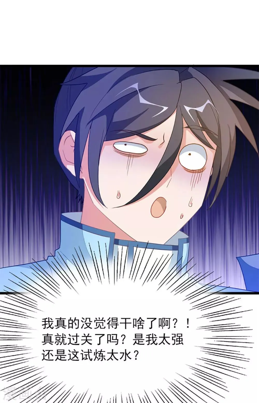 第221话 给你要不要 第28页