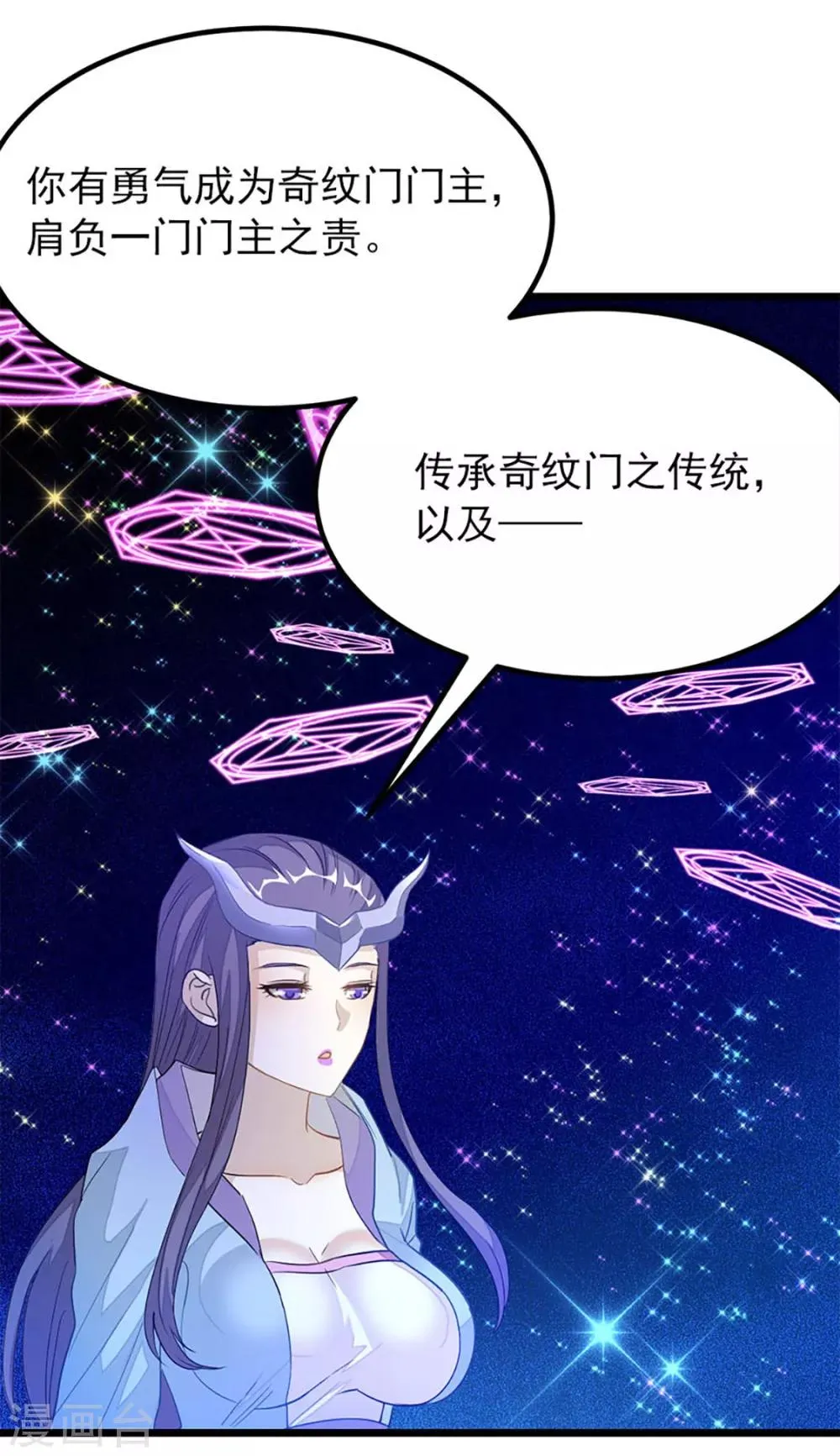 第221话 给你要不要 第30页