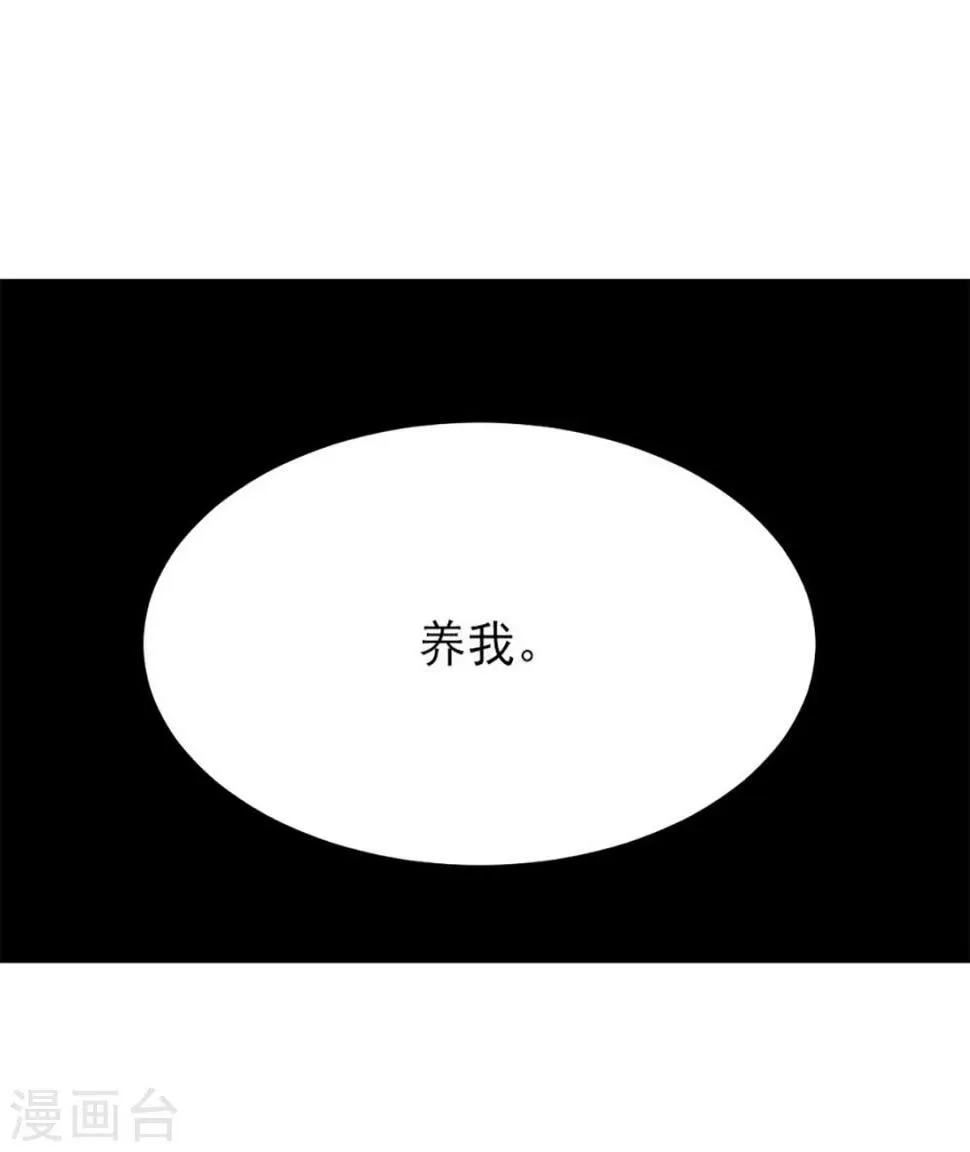 第221话 给你要不要 第31页