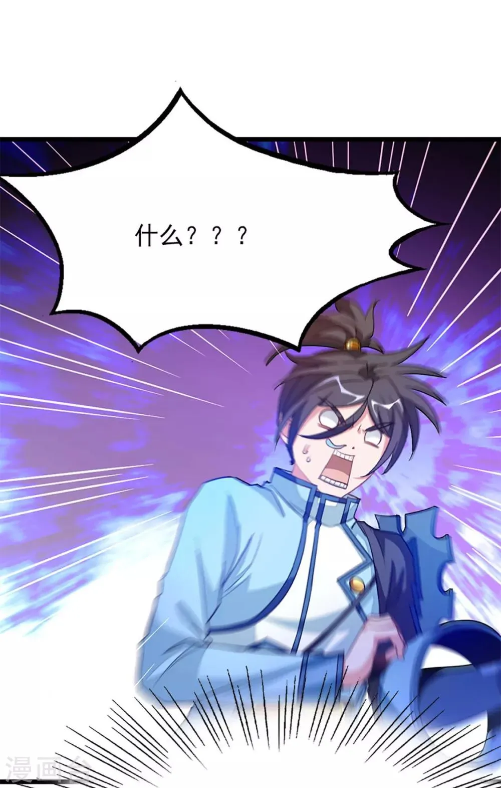 第221话 给你要不要 第32页