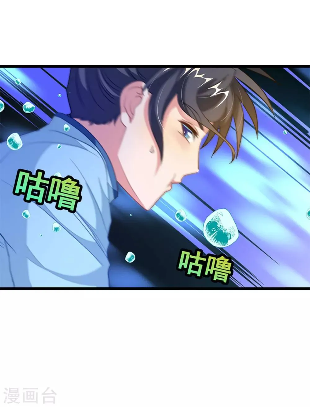 第220话 那个女人是谁 第3页