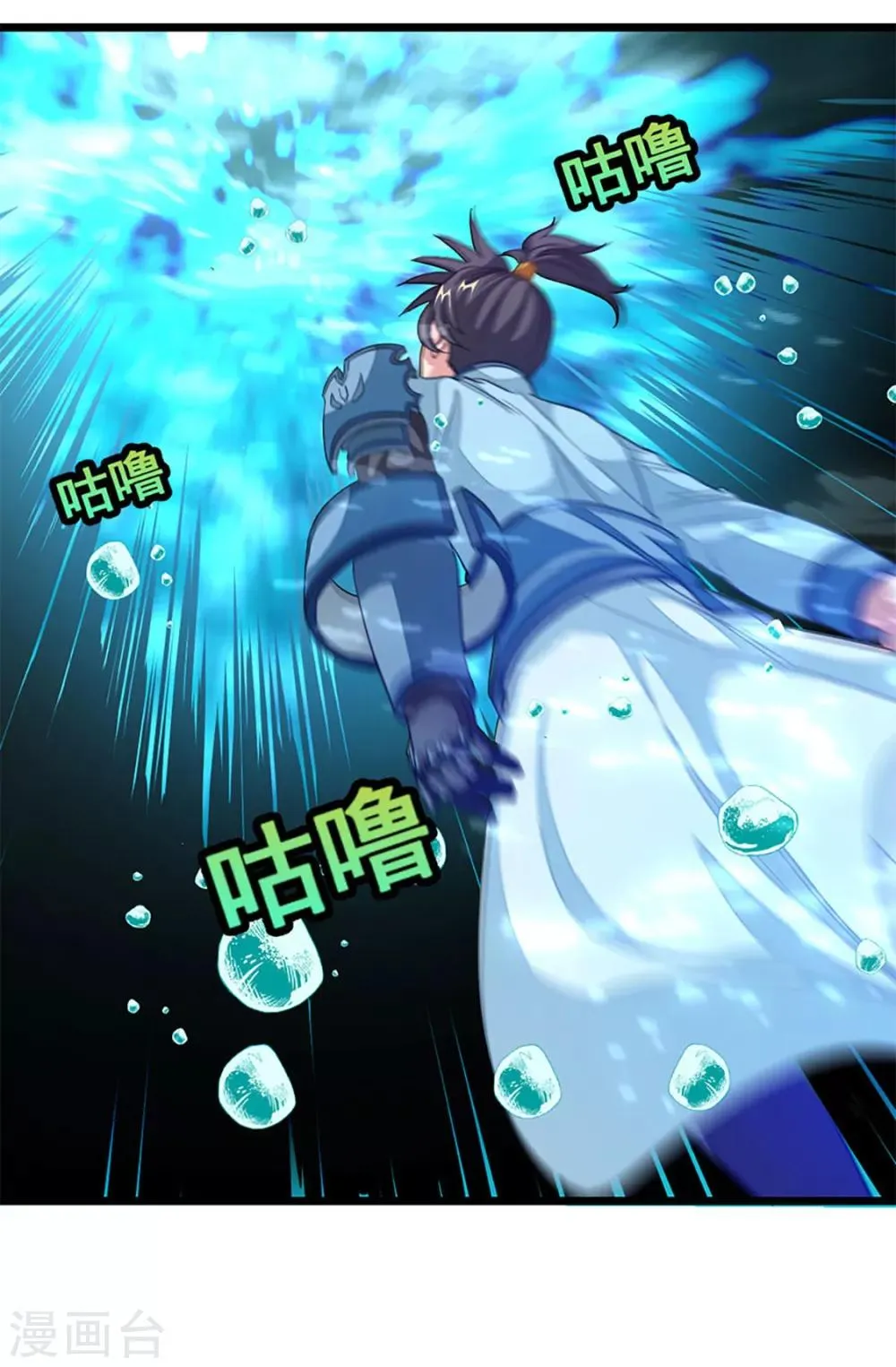 第220话 那个女人是谁 第4页