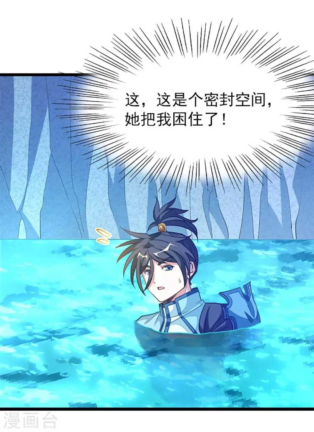 第220话 那个女人是谁 第6页