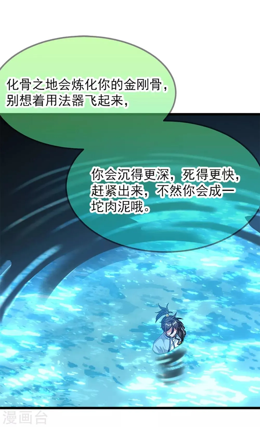 第220话 那个女人是谁 第7页