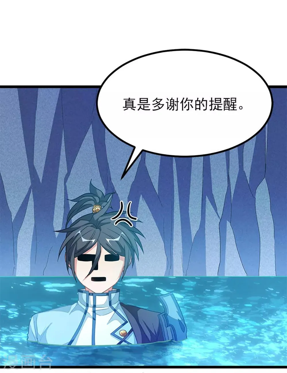 第220话 那个女人是谁 第8页