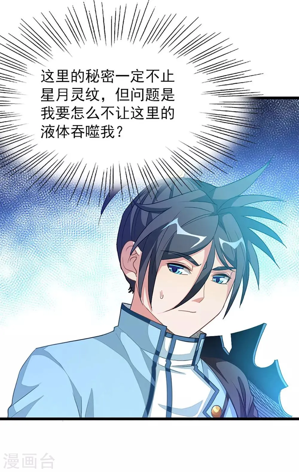 第220话 那个女人是谁 第9页