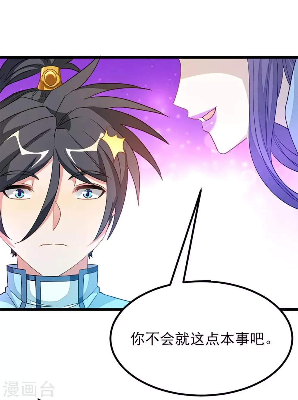 第220话 那个女人是谁 第14页