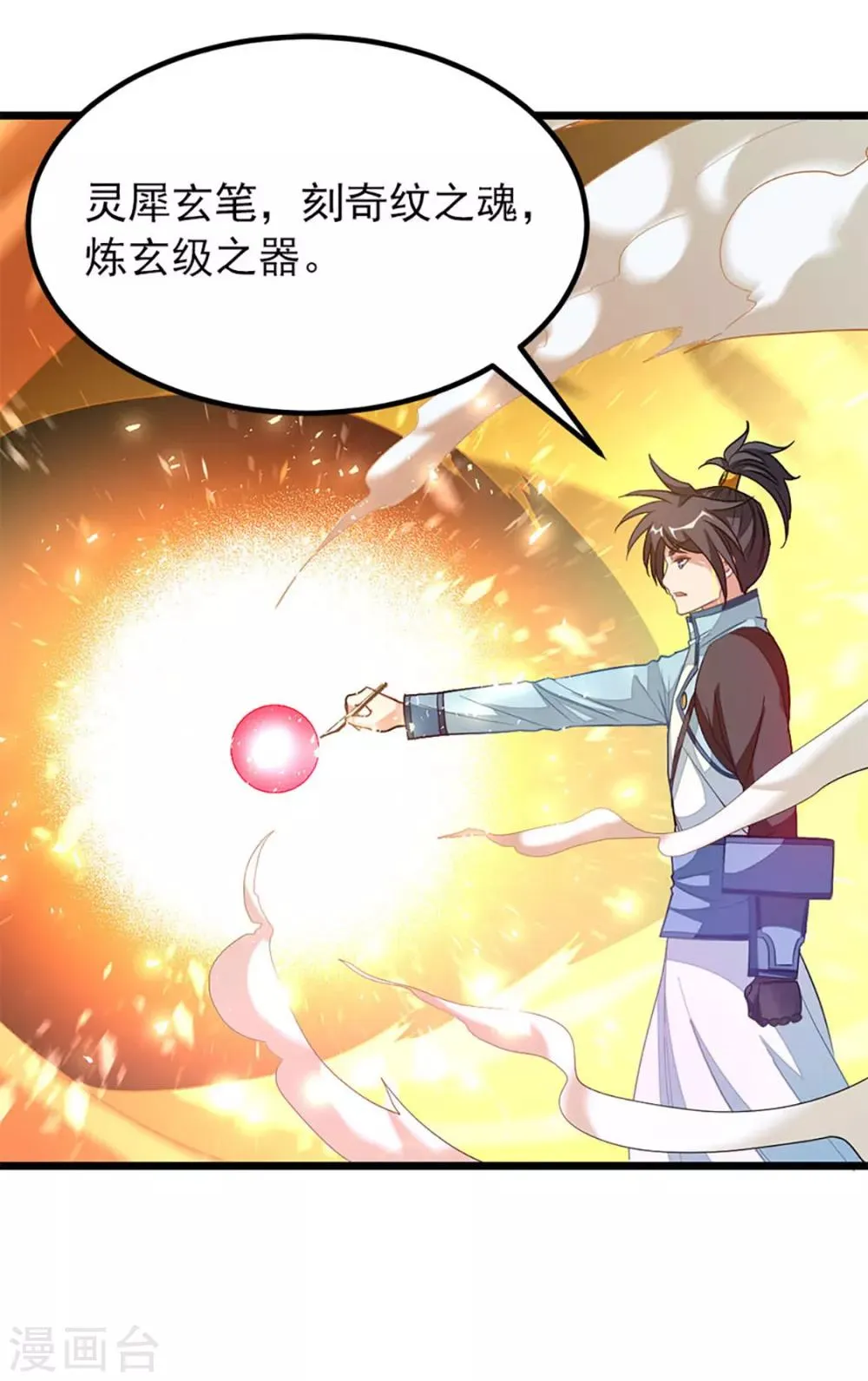 第220话 那个女人是谁 第24页