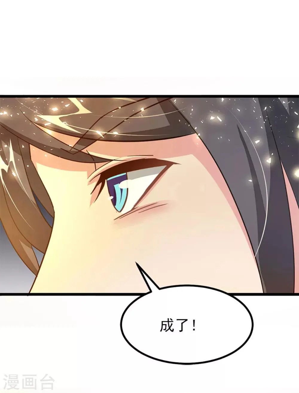 第220话 那个女人是谁 第26页