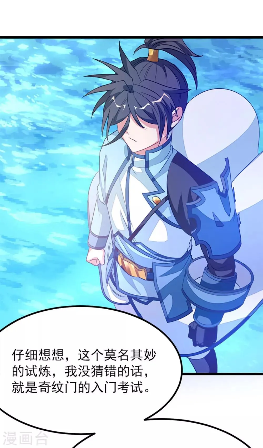 第220话 那个女人是谁 第28页