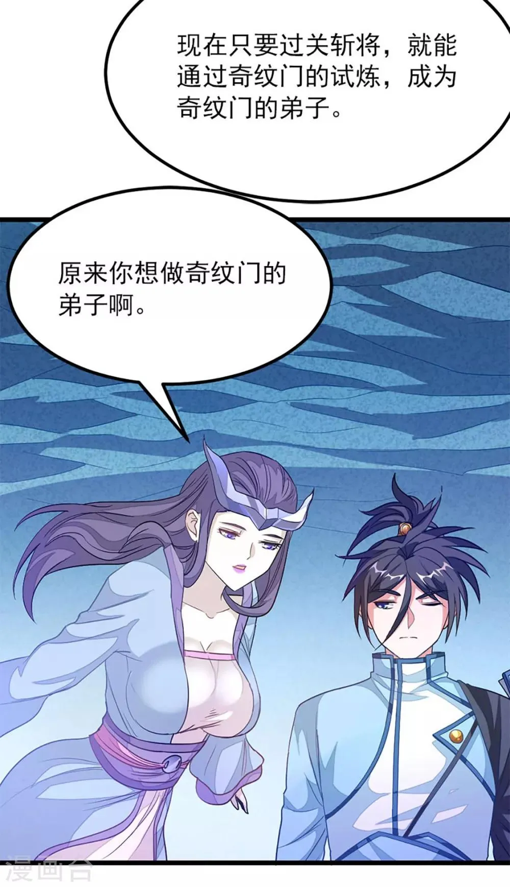 第220话 那个女人是谁 第29页
