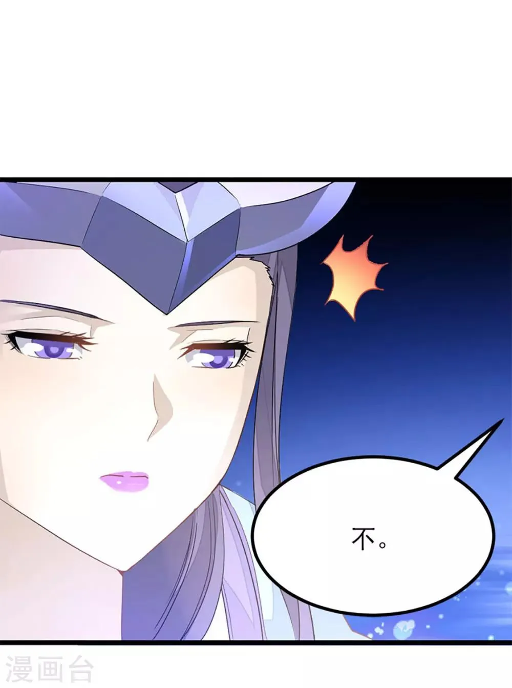 第220话 那个女人是谁 第30页