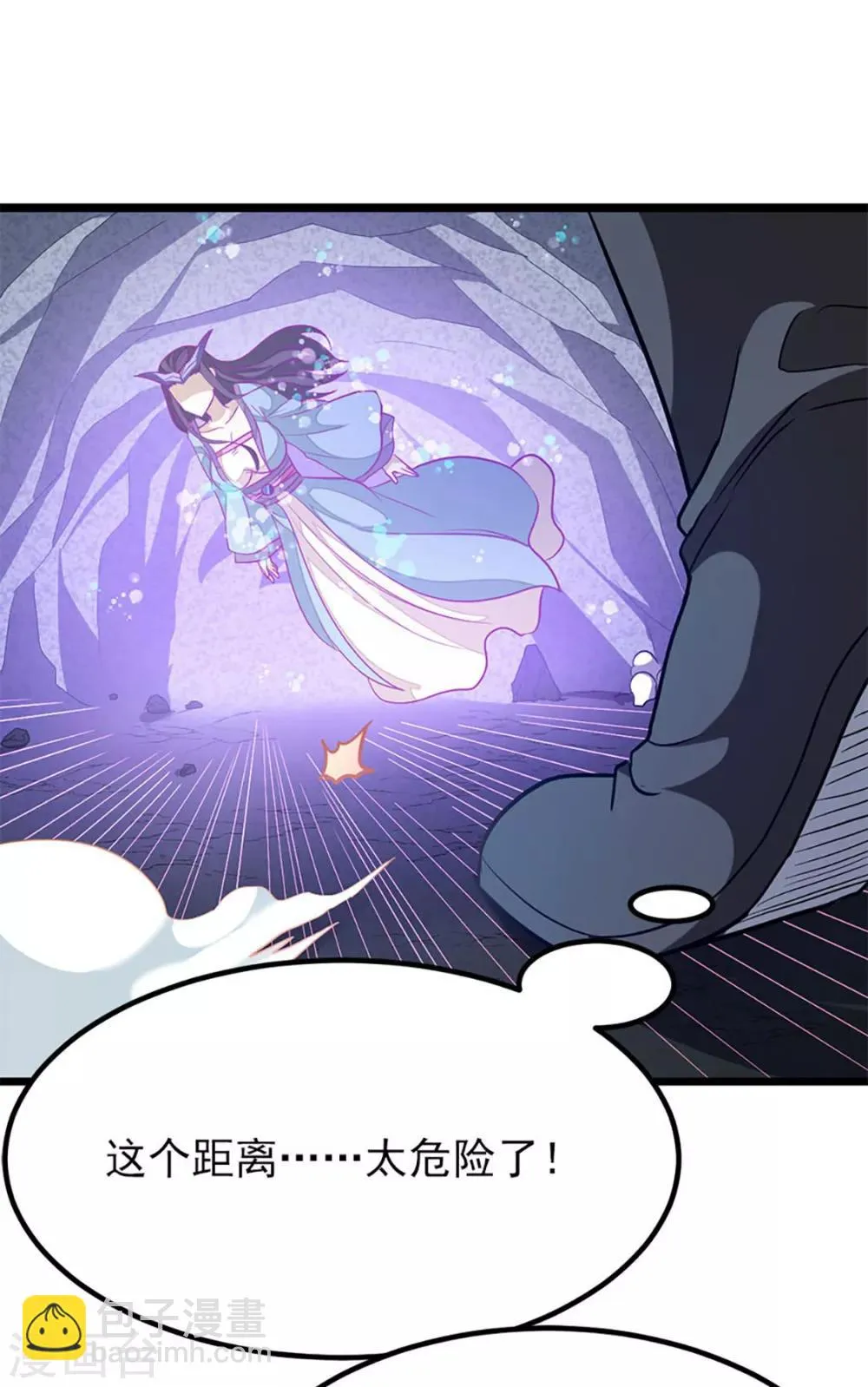 第219话 别把我吸干了 第3页