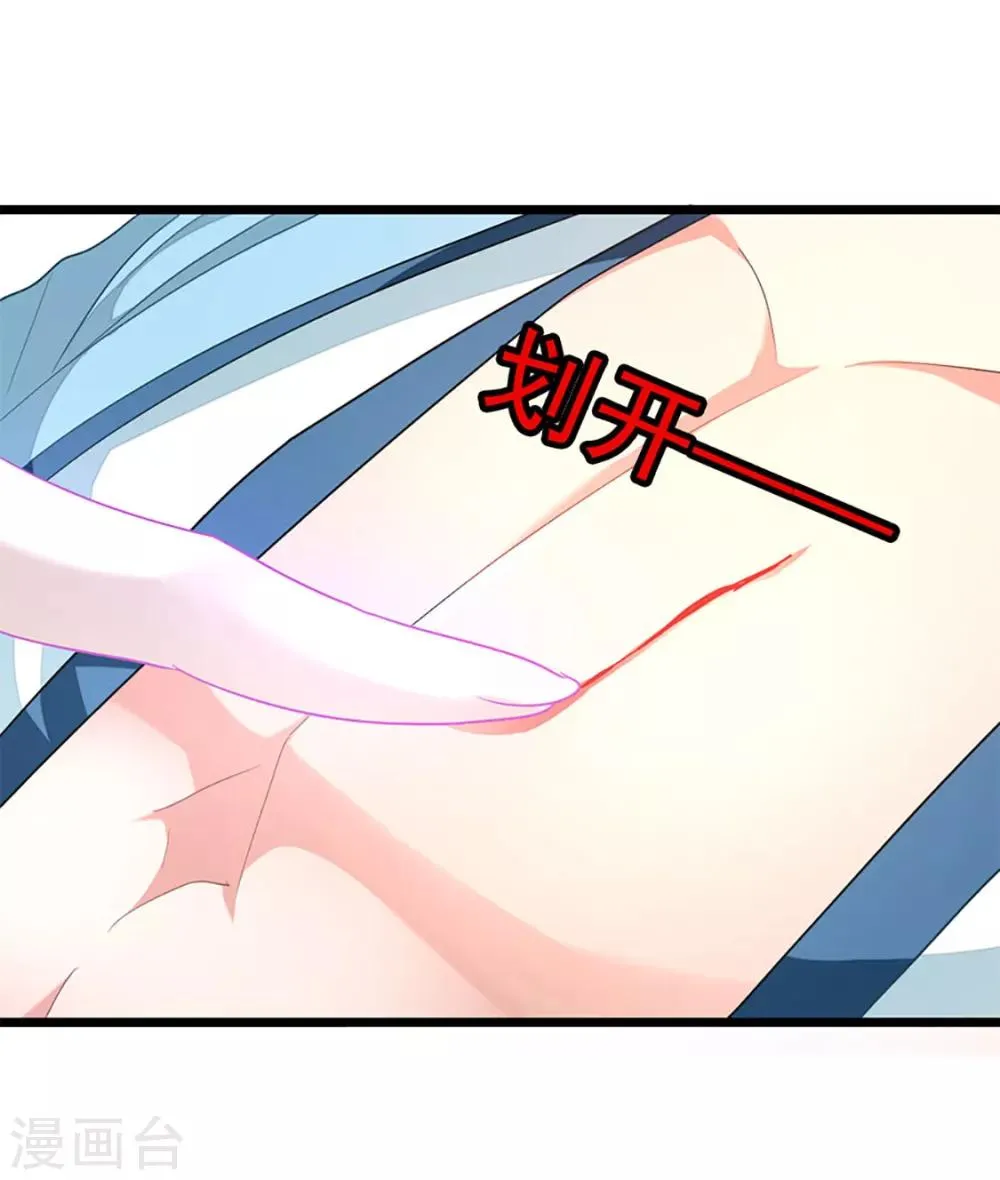 第219话 别把我吸干了 第13页