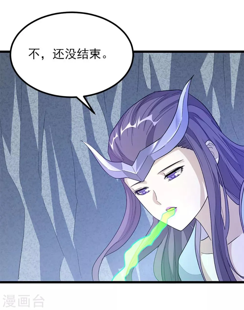 第219话 别把我吸干了 第21页