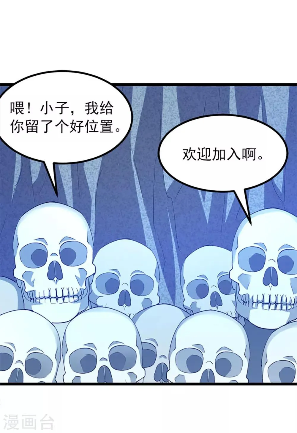 第219话 别把我吸干了 第23页