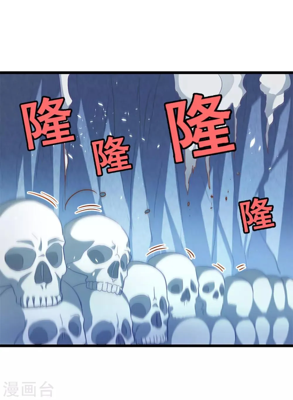 第219话 别把我吸干了 第27页