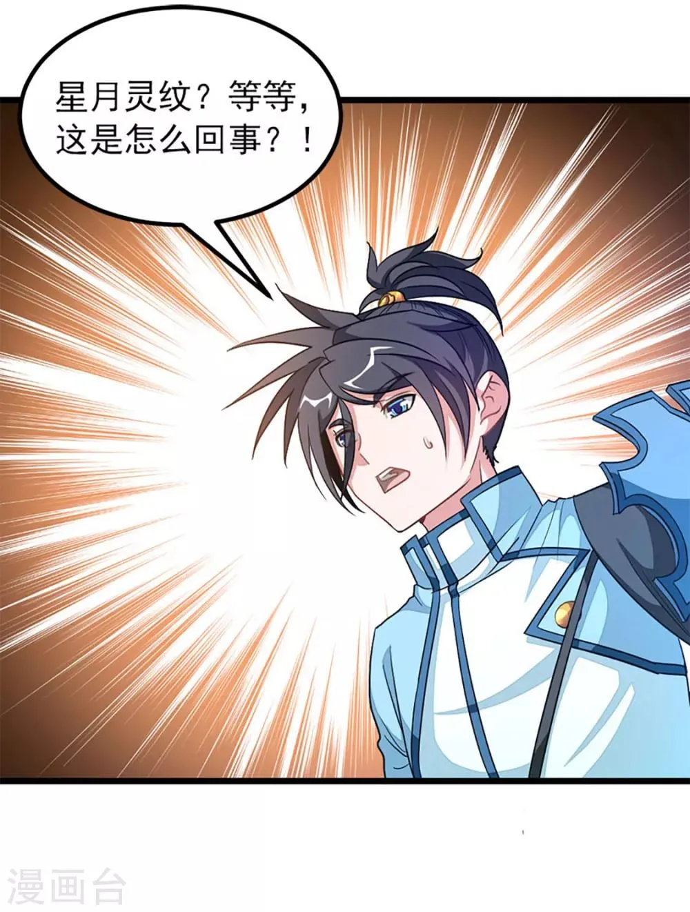 第219话 别把我吸干了 第29页