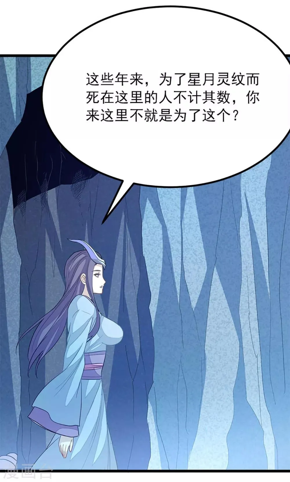 第219话 别把我吸干了 第31页