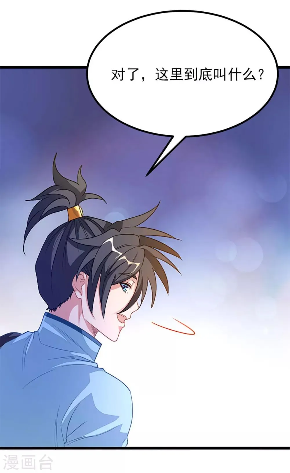 第219话 别把我吸干了 第33页