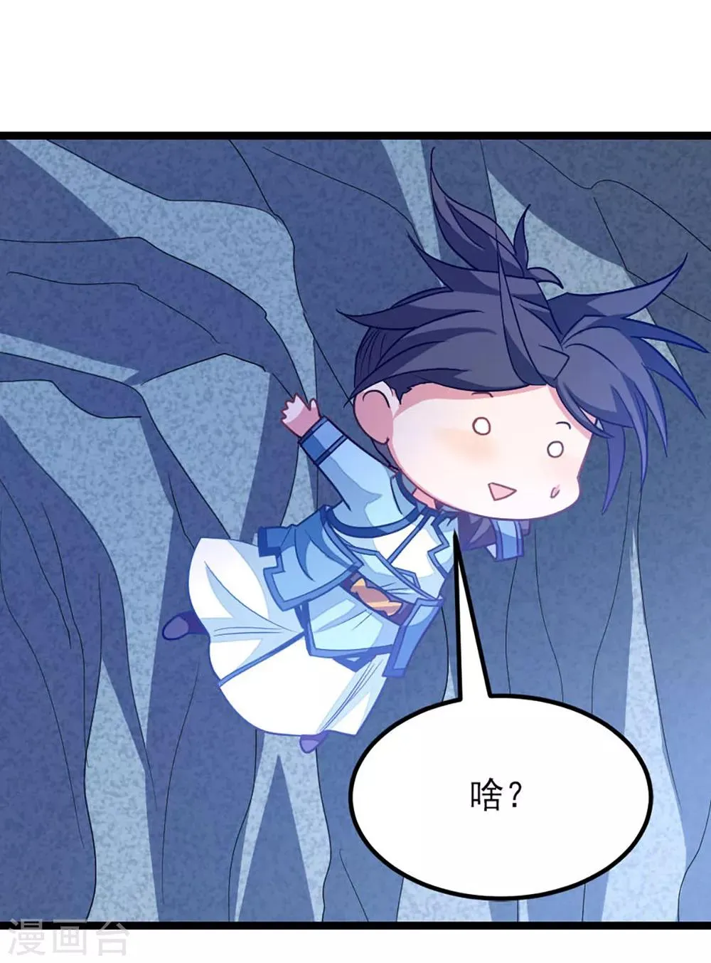 第219话 别把我吸干了 第35页