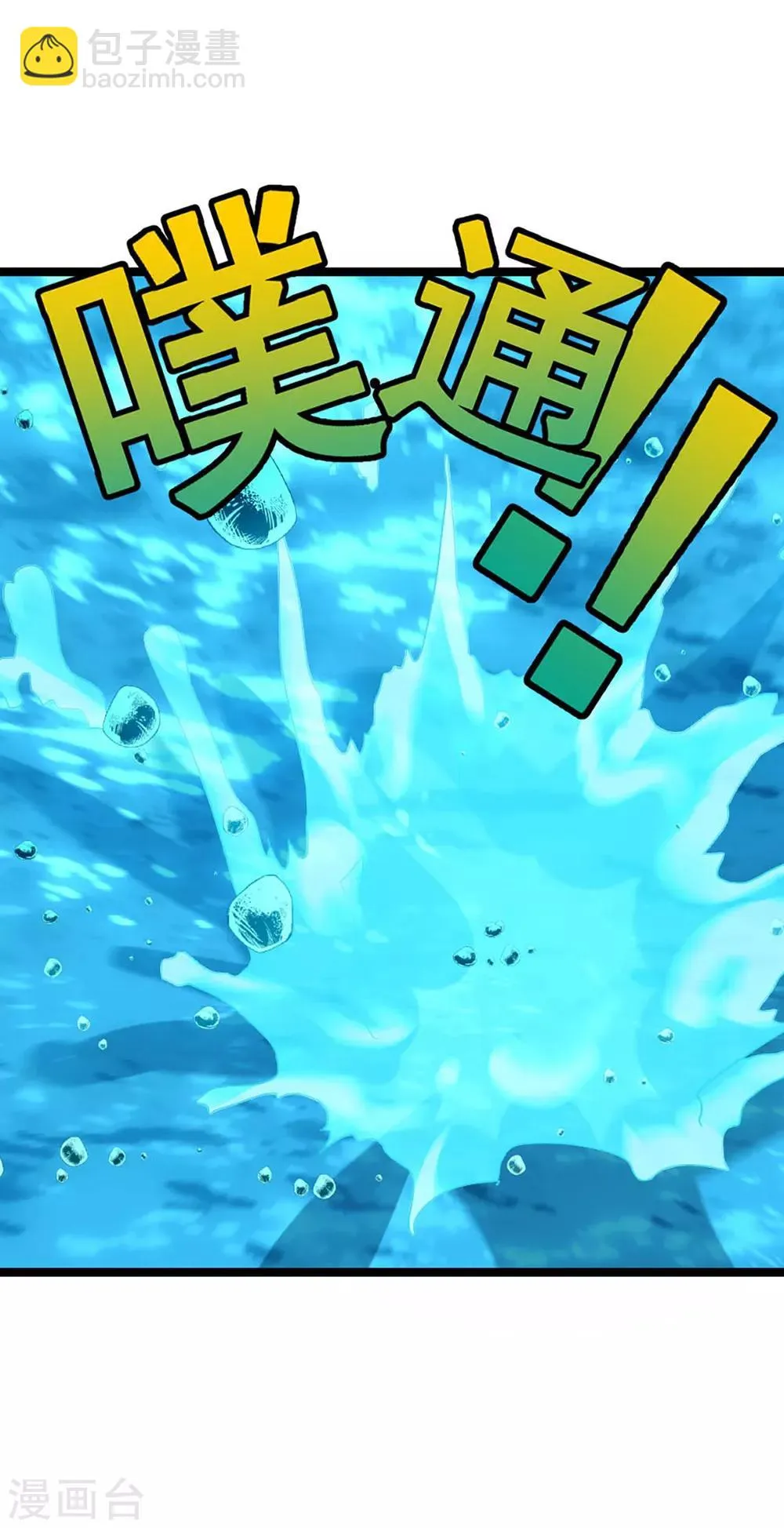 第219话 别把我吸干了 第37页