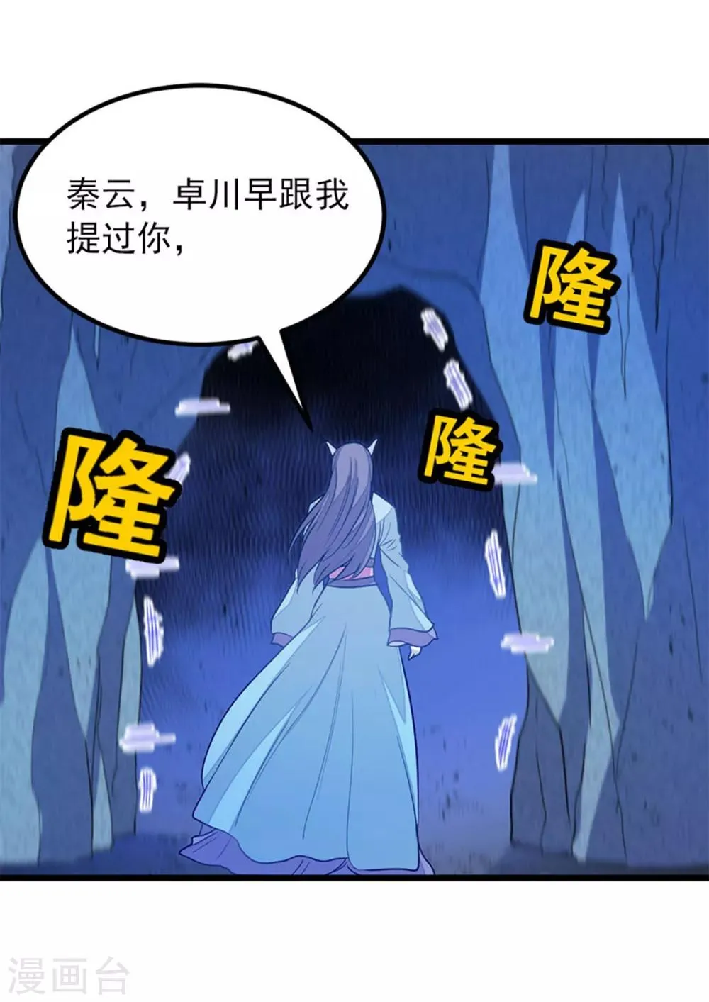 第219话 别把我吸干了 第39页