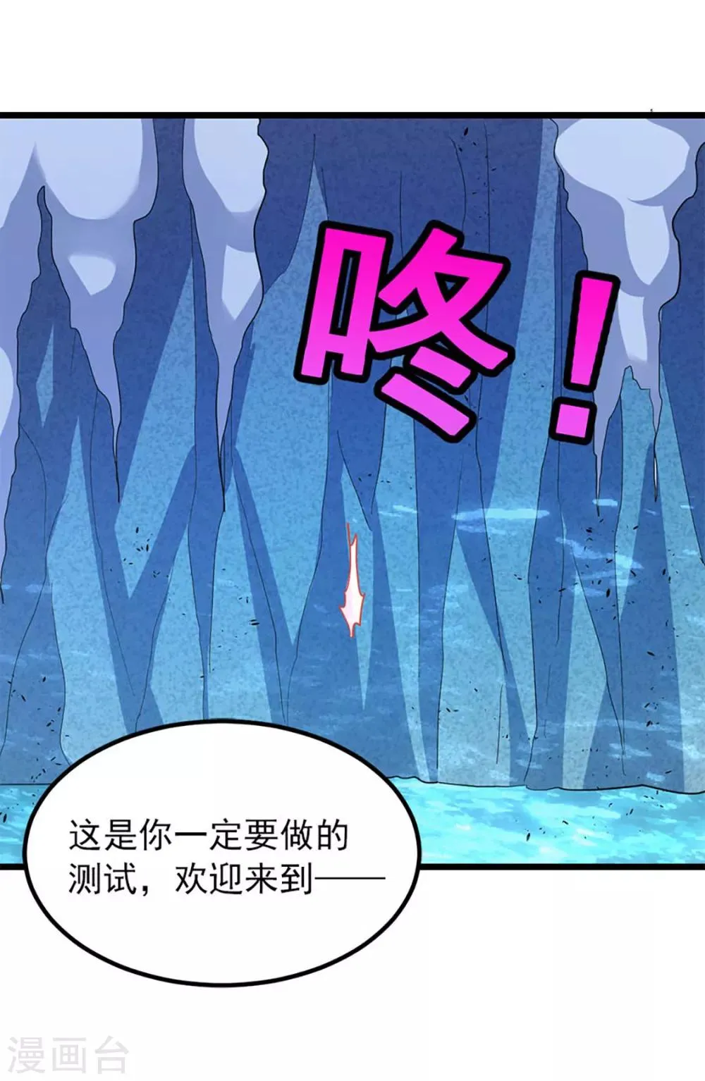 第219话 别把我吸干了 第40页