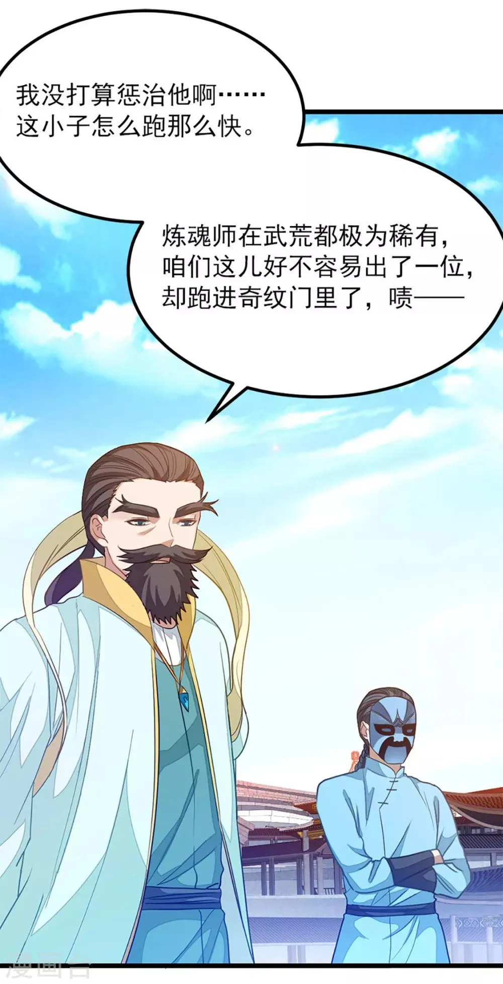 第218话 我忍不住了 第4页