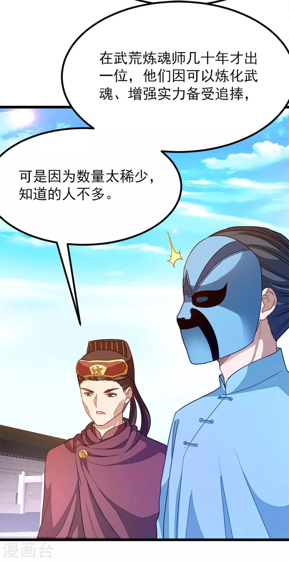 第218话 我忍不住了 第6页