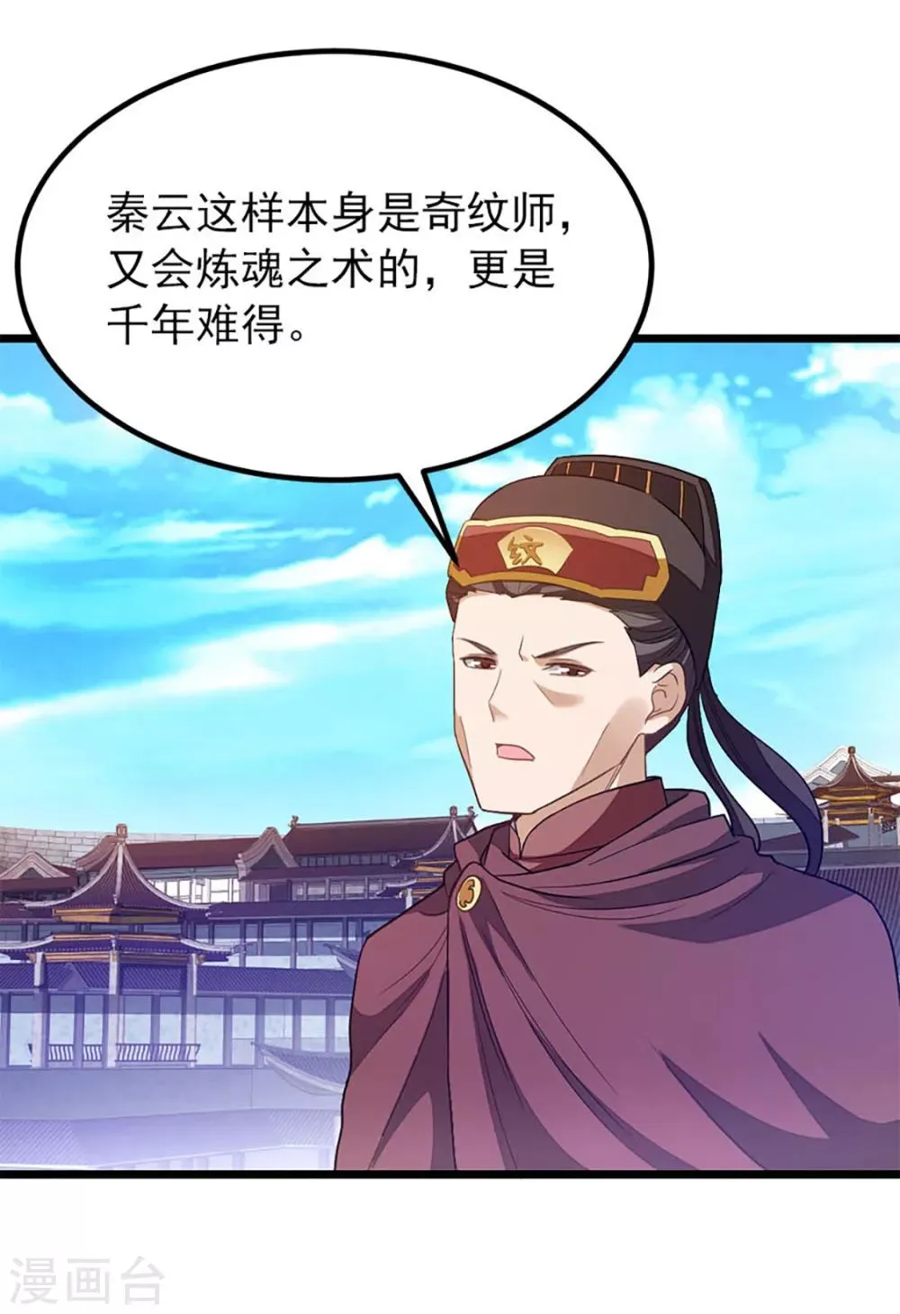 第218话 我忍不住了 第7页